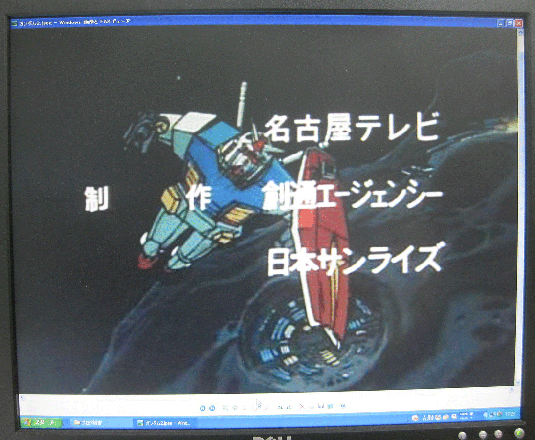 ガンダム2