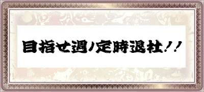 hyogotaisya