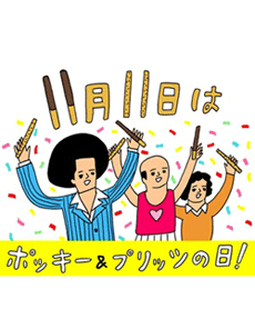 【社内報】ＪＳＰの夜明けVOL.60