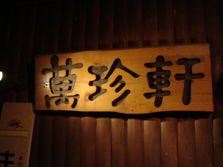 dsc01367
