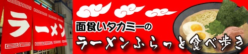 menkuitakami