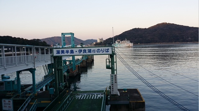 フェリー乗り場