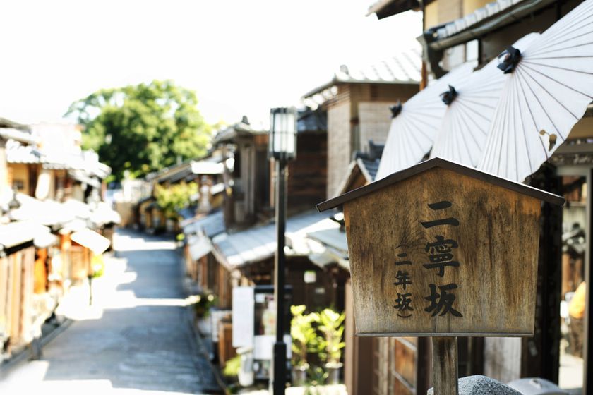 ninennzaka