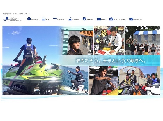 JSPホームページリニューアル