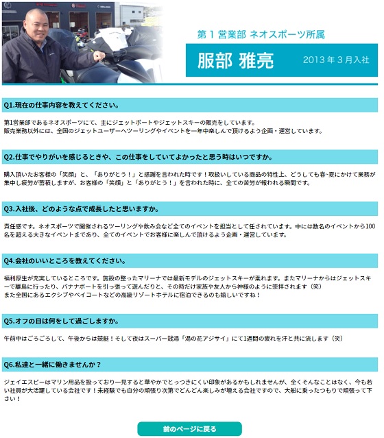 JSPHP_社員の声_後02