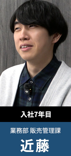 インタビュー10