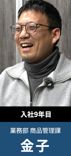 インタビュー11